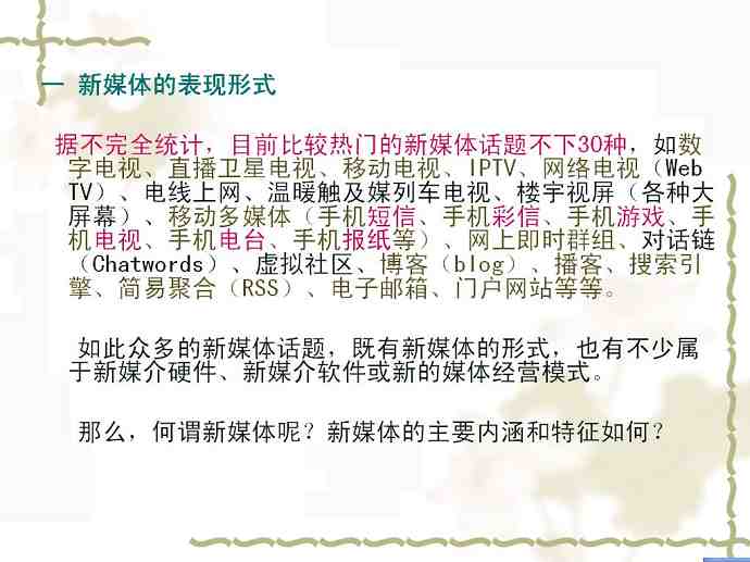 广告媒体视频教程